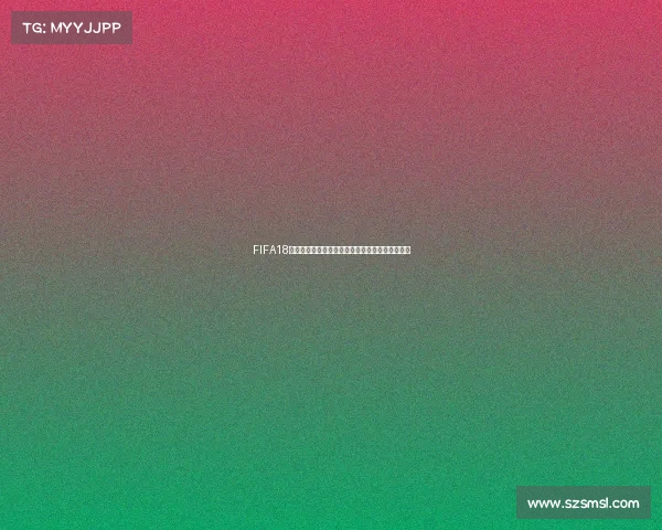 FIFA18世界杯模式更新方法与最新内容补丁安装教程详解